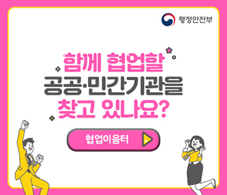 공공기관