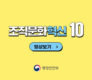 조직문화혁신