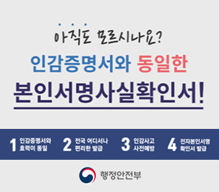 본인서명사실확인서