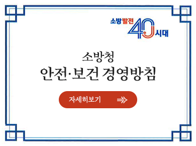 안전,보건 경영방침