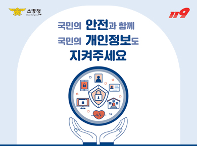 개인정보