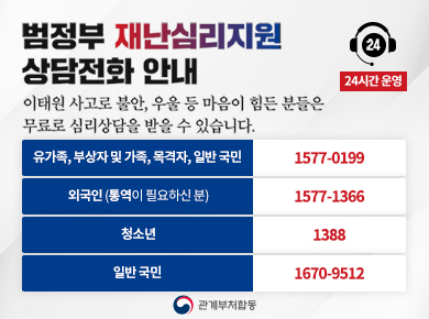 재난심리검사