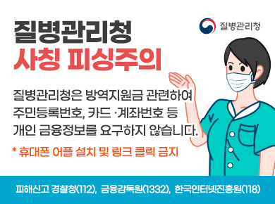 사칭 피싱주의
