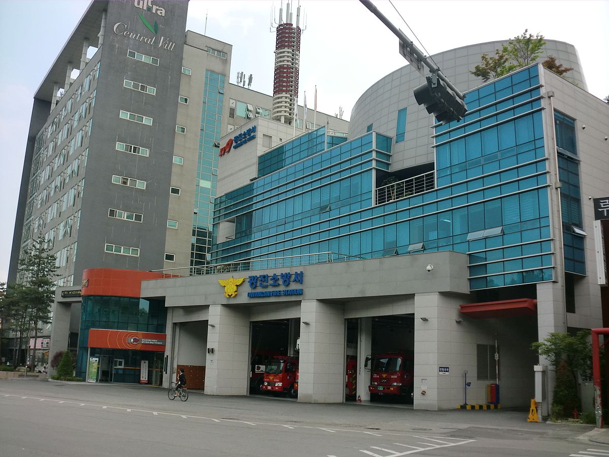 광진소방서