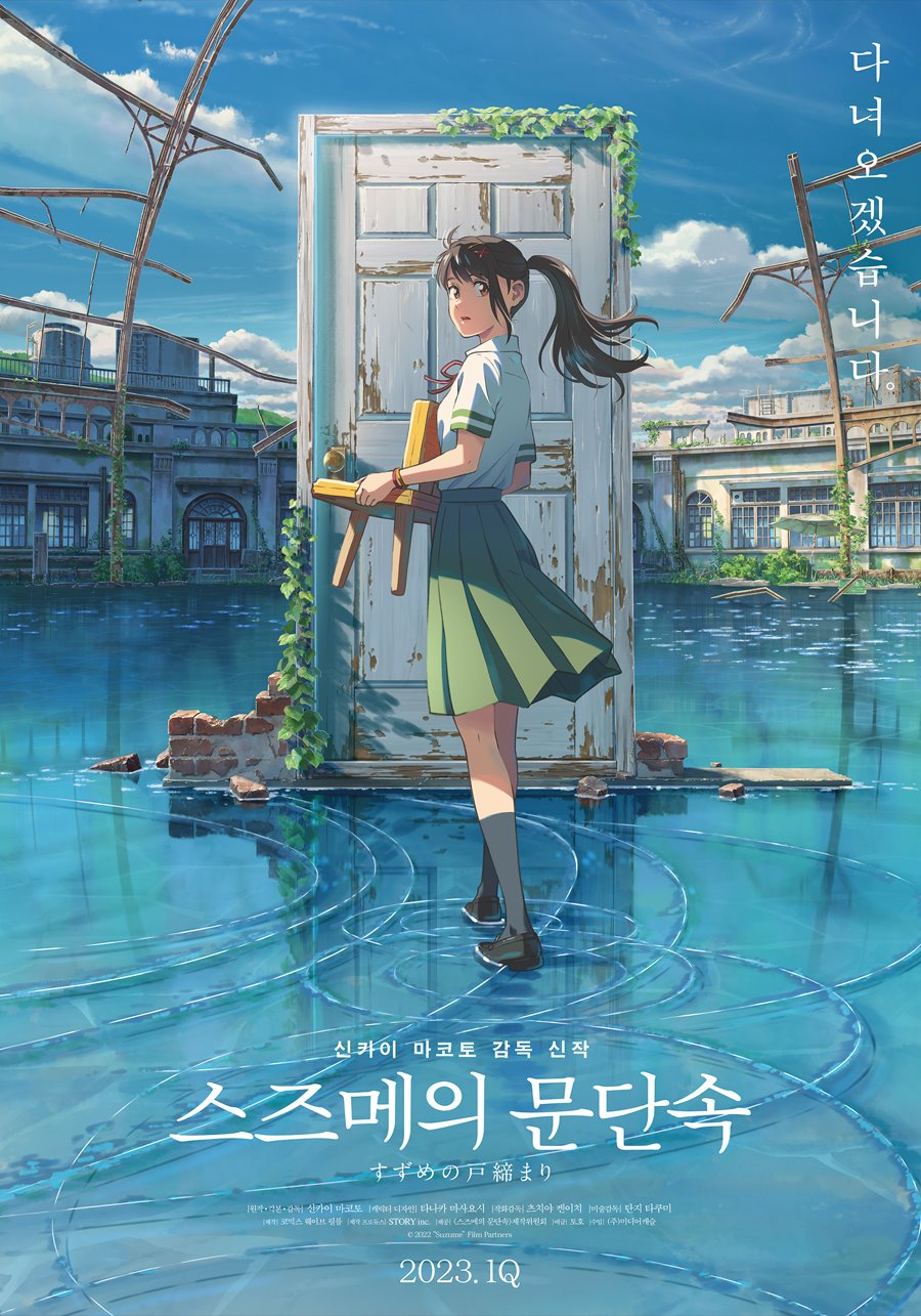 스즈메