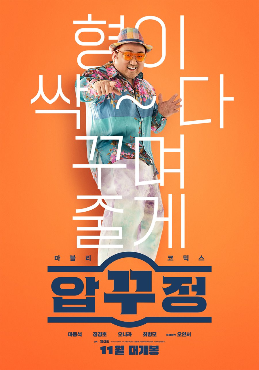 압구정