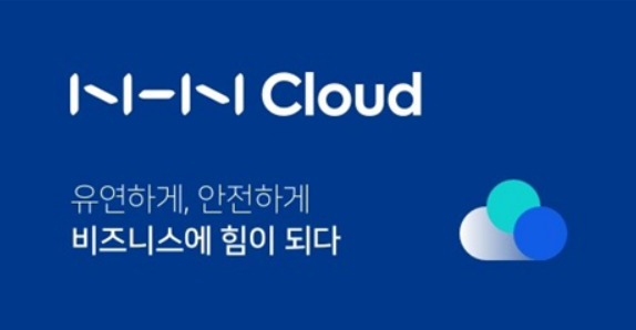 NHN Cloud 파트너 계약 체결
