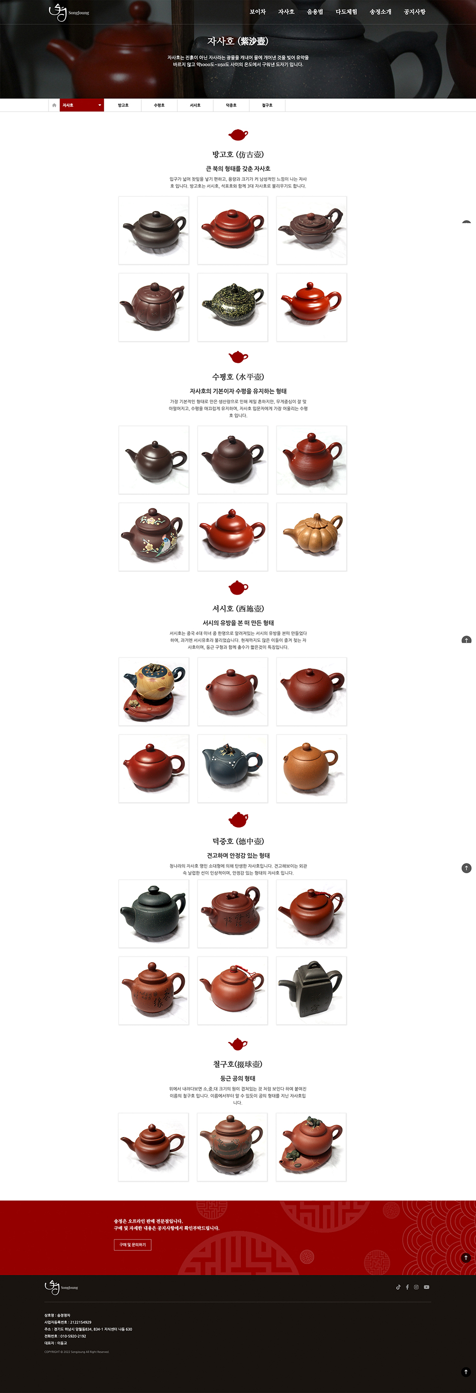 송정서브2