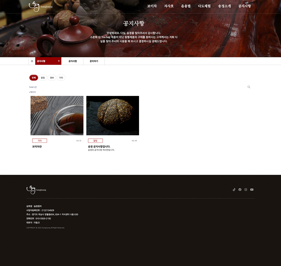 송정서브3