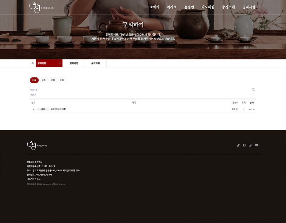 송정서브4