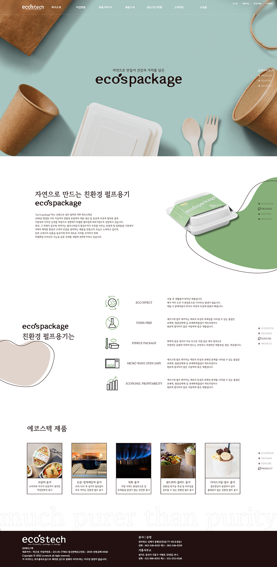 메인